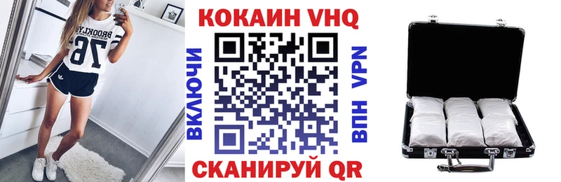 Кокаин Fish Scale Канск
