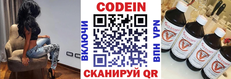 купить наркоту  Канск  Кодеин Purple Drank 