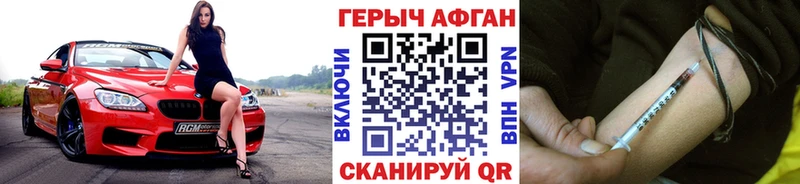 ГЕРОИН герыч  Канск 