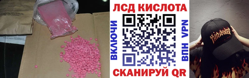 ЛСД экстази кислота Канск