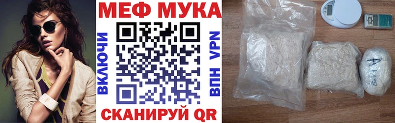 МЕФ кристаллы  даркнет наркотические препараты  Канск 